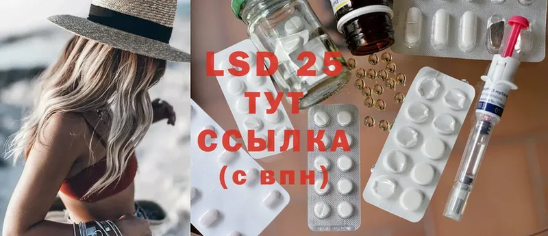 Лсд 25 экстази ecstasy  где купить   Тбилисская 